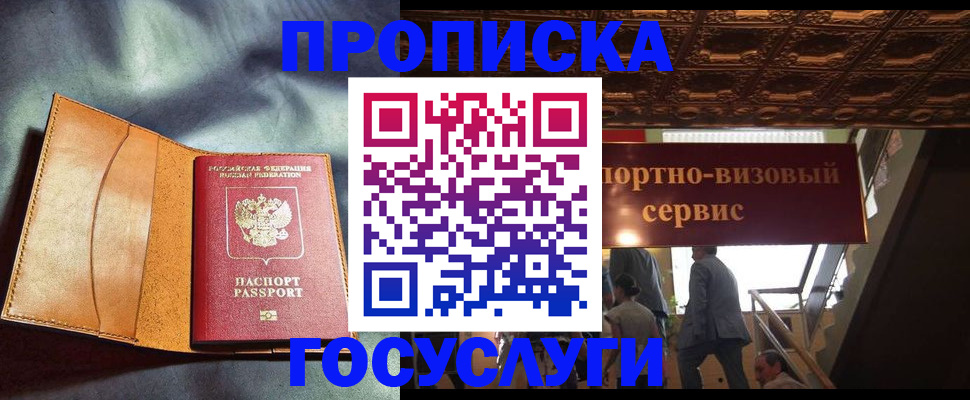 прописка гарантия в Кукморе