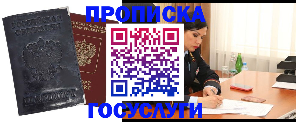 прописка для военкомата в Кукморе