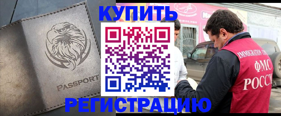 временная регистрация поиск в Кукморе
