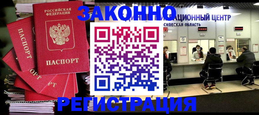 прописка паспорт в Кукморе