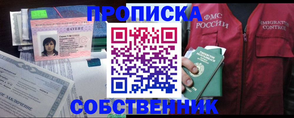 прописка 2025 в Кукморе