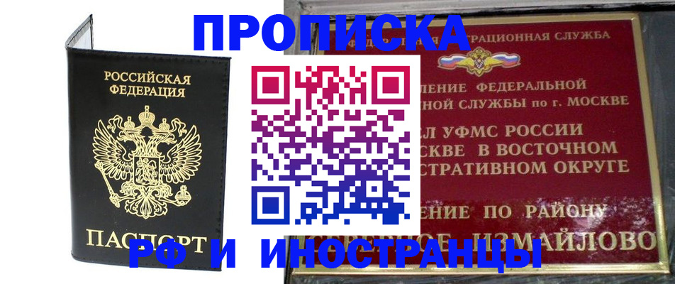 прописка иностранных граждан в Кукморе