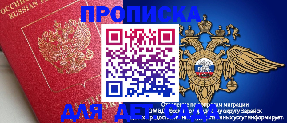 прописка гарантия в Кукморе
