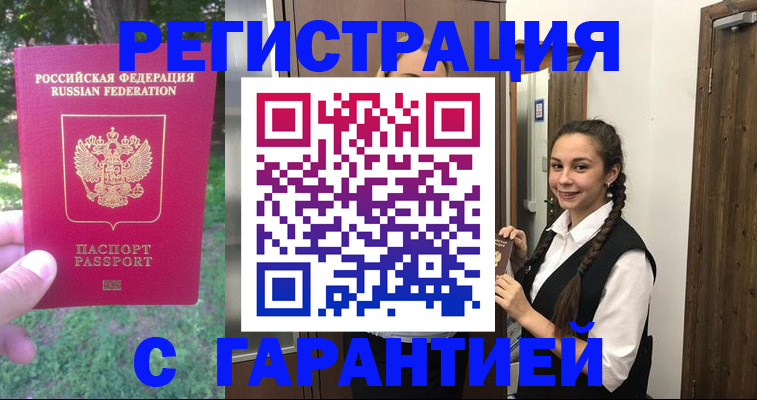 прописка от собственника в Кукморе