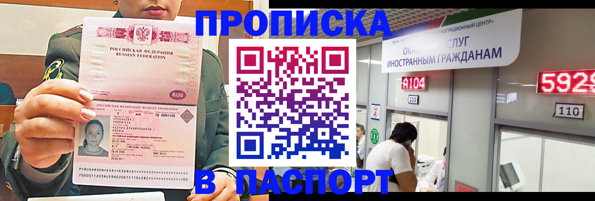 временная регистрация надежно в Кукморе